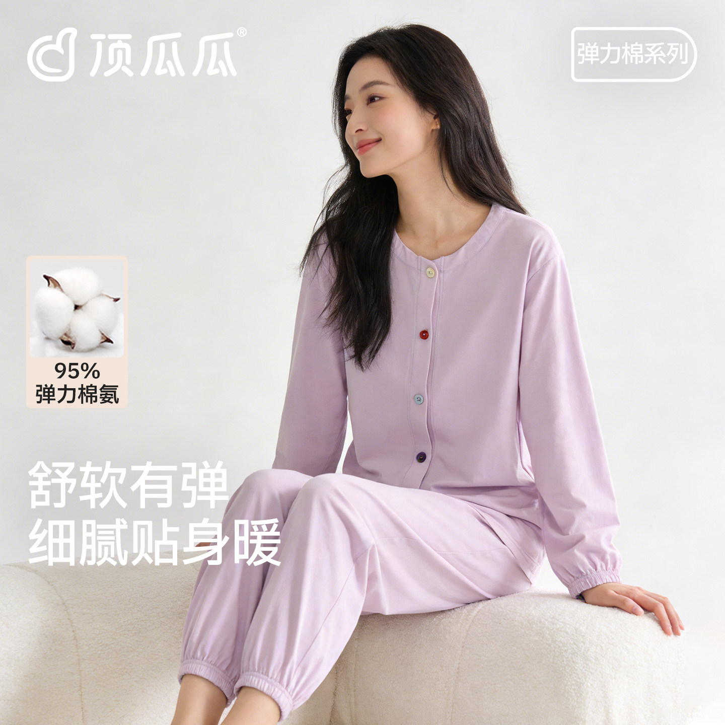 顶瓜瓜女士圆领开衫弹力棉睡衣夏季长袖空调房可外穿家居服套装