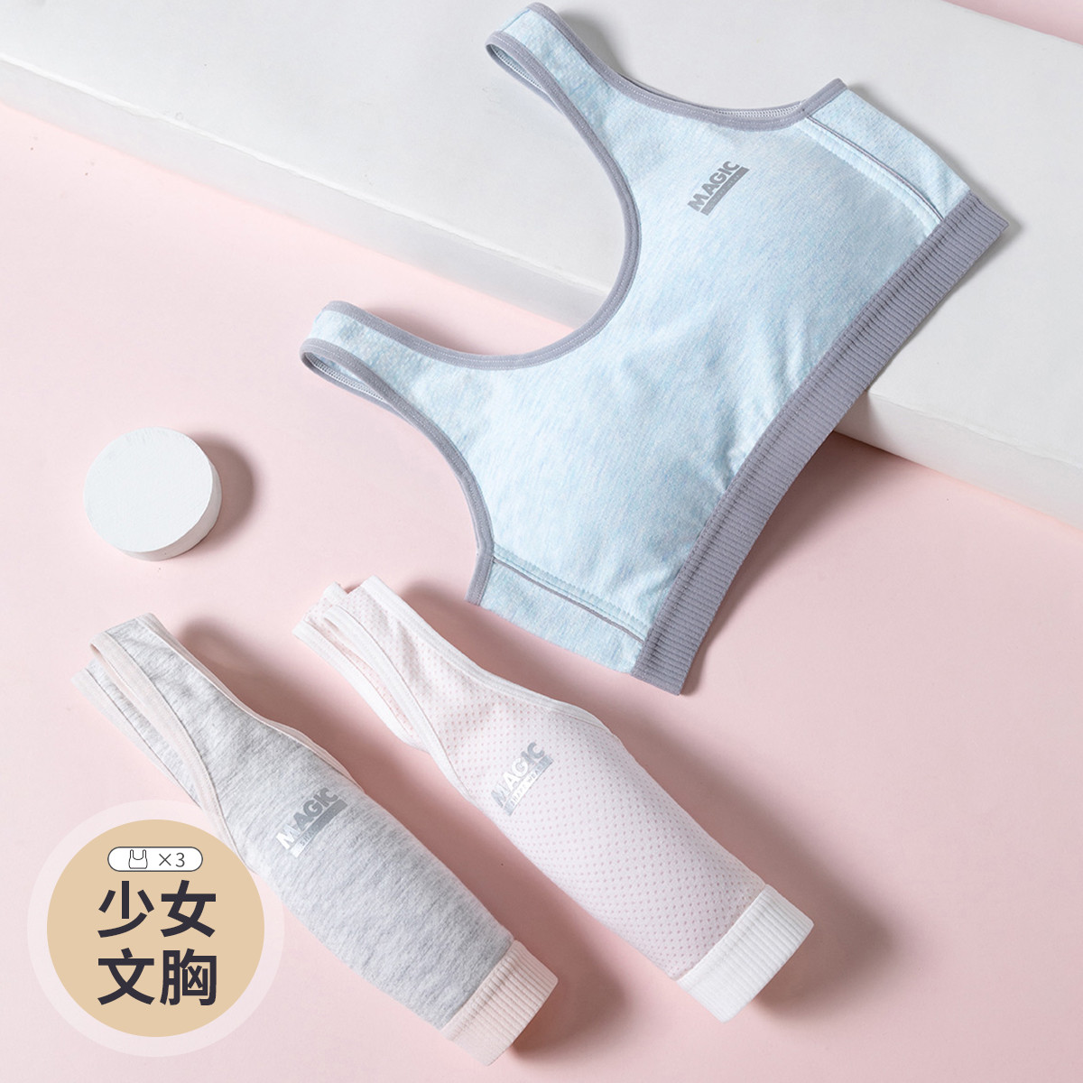 少女内衣发育期背心式运动顶瓜瓜