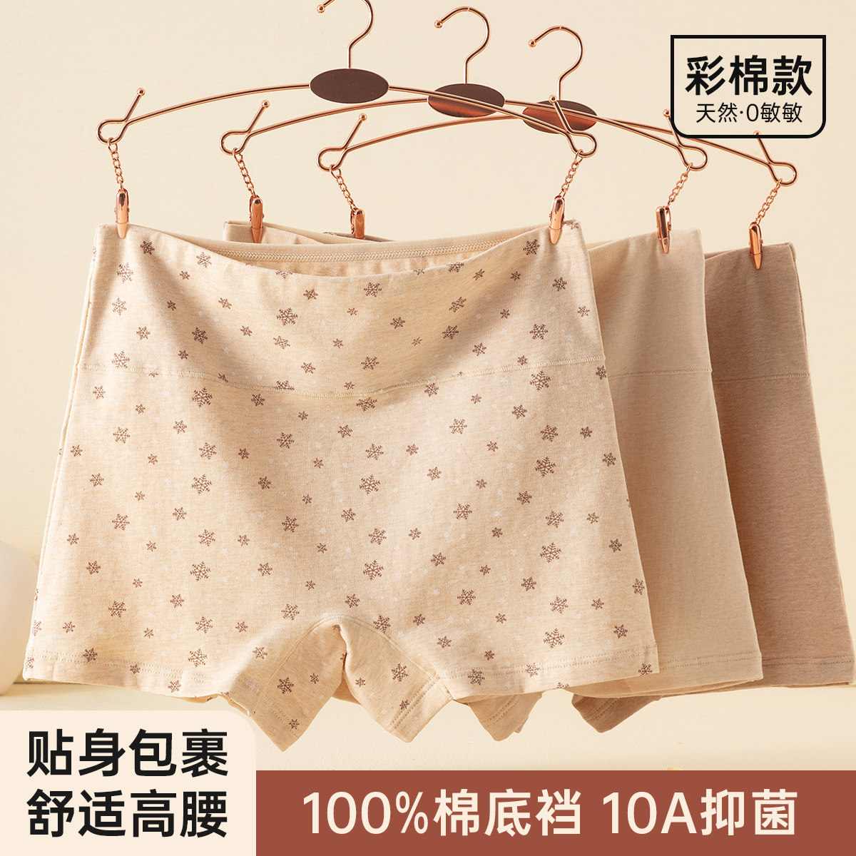 顶瓜瓜内裤纯棉女士高腰彩棉抑菌裆透气舒适平角裤安全裤顶呱呱,女士内衣/男士内衣/家居服,平角裤,淘宝优惠券,粉丝福利购,淘宝优惠卷