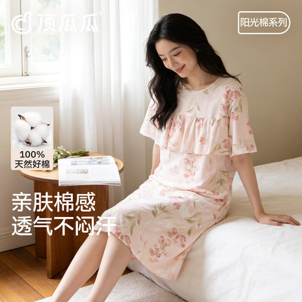 顶瓜瓜顶呱呱睡裙女士纯棉夏防走光凸点短袖睡衣印花家居裙可外穿