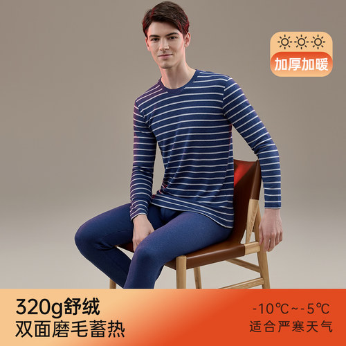 顶瓜瓜男加厚保暖秋衣秋裤