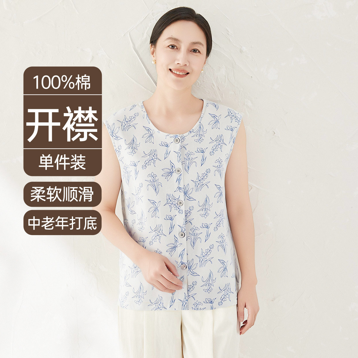 顶瓜瓜纯棉背心纽扣开襟款100%棉夏季打底衫中老年无袖女士上衣