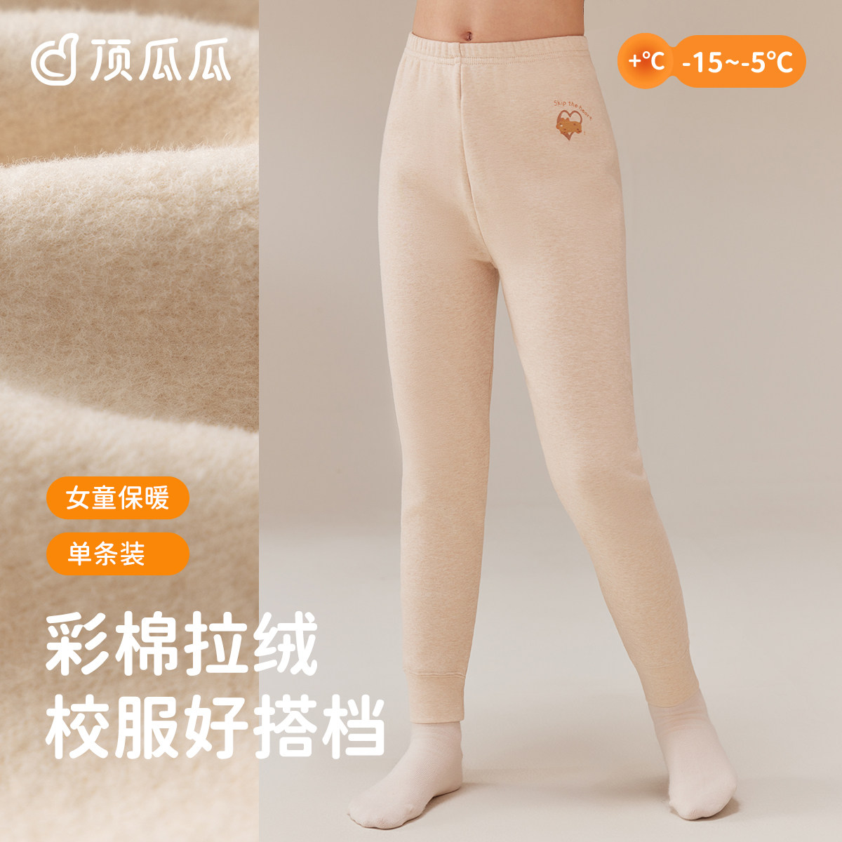顶瓜瓜女童秋冬加厚保暖打底裤
