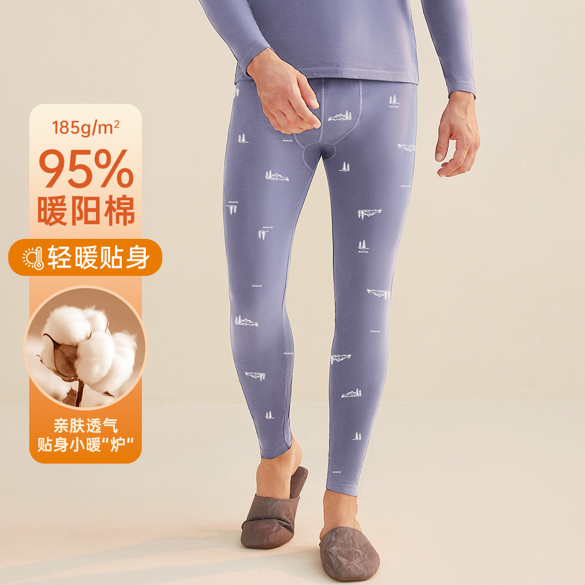 顶瓜瓜男士纯棉中腰保暖裤