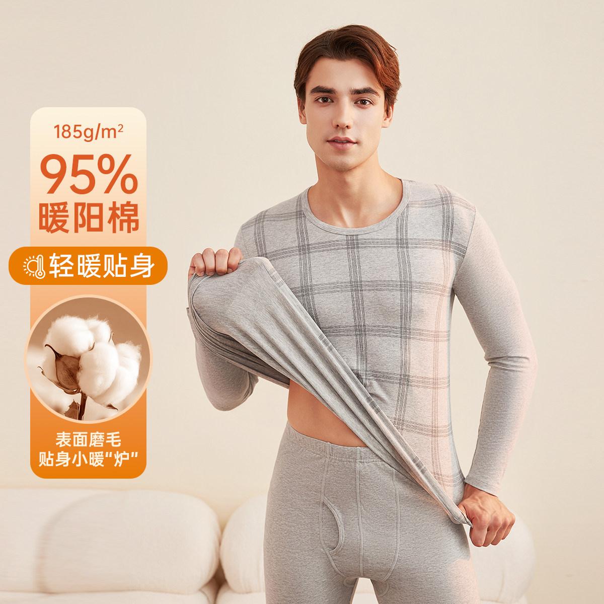 顶瓜瓜男士纯棉保暖内衣秋冬季格子修身线衣线裤男暖阳棉秋衣秋裤
