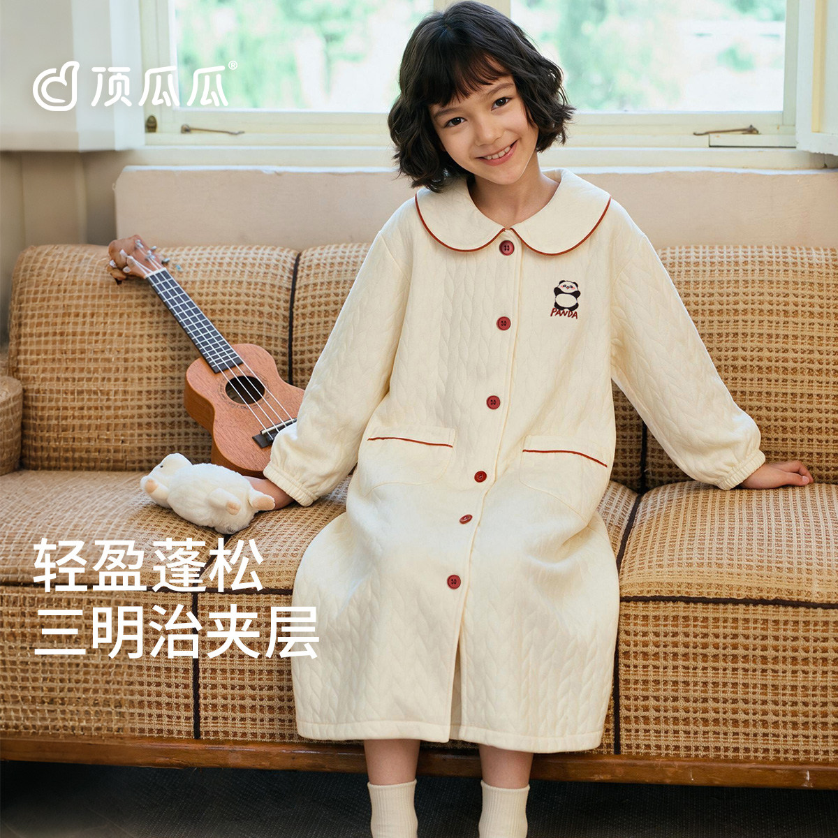 顶瓜瓜女童三层夹棉保暖睡袍