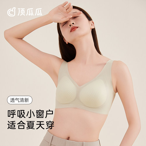 顶瓜瓜女士无痕背心式超薄文胸