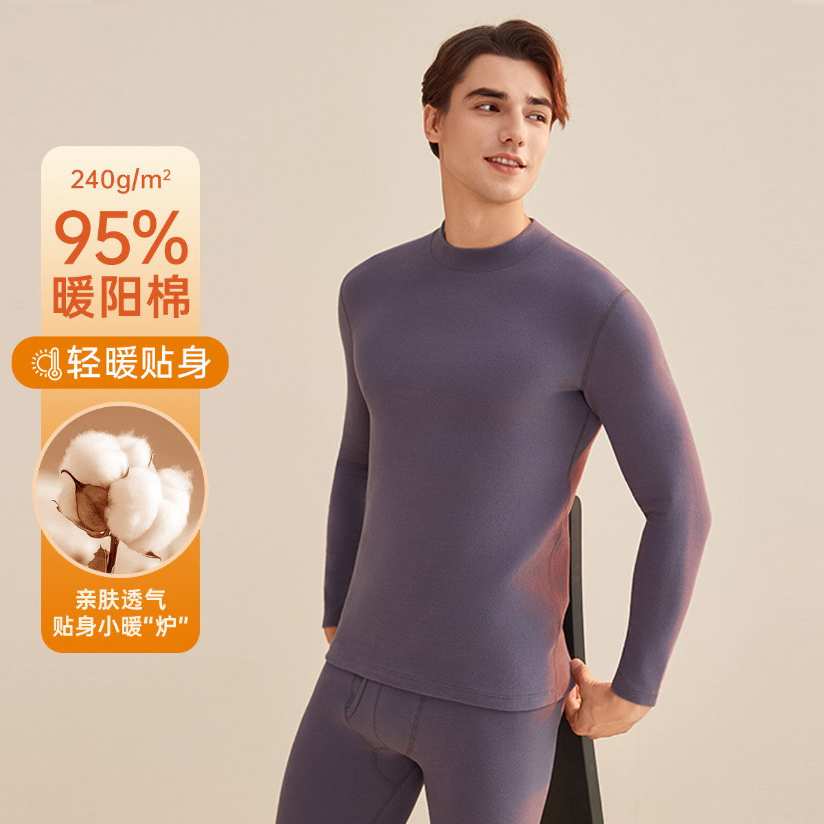 顶瓜瓜男士舒绒保暖内衣中领弹力抑菌秋冬纯棉半高领秋衣秋裤套装
