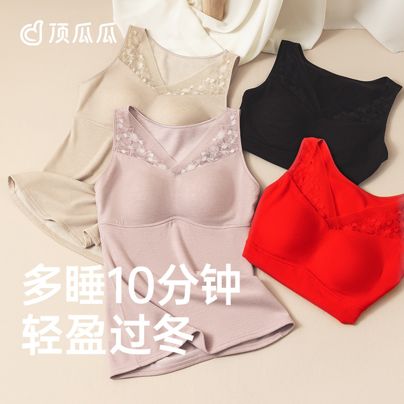 顶呱呱带胸垫保暖背心女士V领蕾丝无袖贴身发热柔软蚕丝打底上衣,女士内衣/男士内衣/家居服,保暖背心,淘宝优惠券,粉丝福利购,淘宝优惠卷