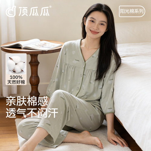 顶瓜瓜女士夏季V领纯棉睡衣开衫七分袖长裤薄款透气家居服套装