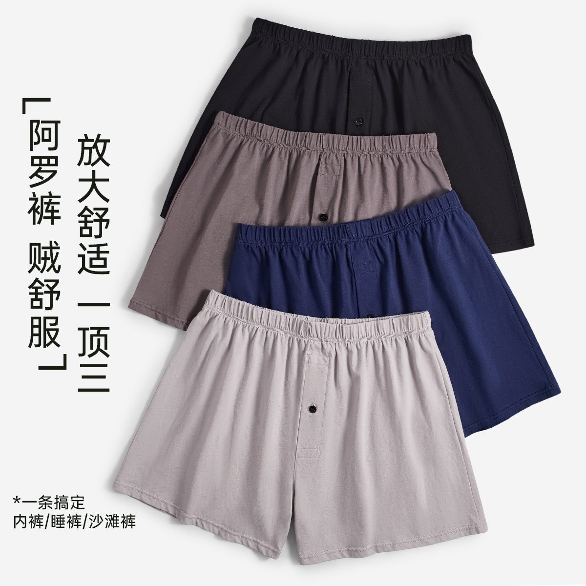 顶瓜瓜男士内裤纯棉短裤阿罗裤夏季轻薄透气全棉舒适男生平角睡裤,女士内衣/男士内衣/家居服,男阿罗裤,淘宝优惠券,粉丝福利购,淘宝优惠卷