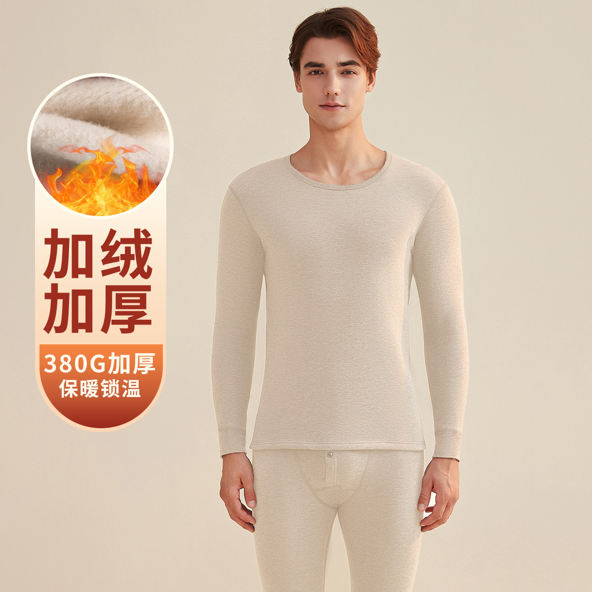 顶瓜瓜彩棉拉绒加绒加厚男士保暖内衣套装圆领秋冬打底秋衣秋裤