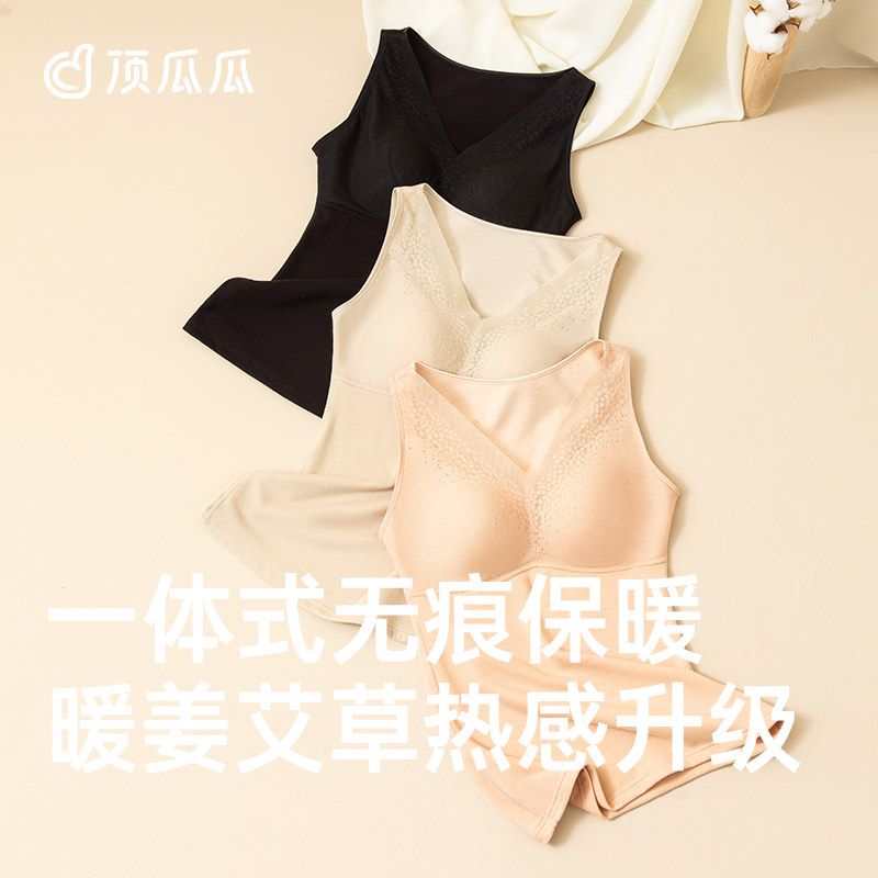 顶瓜瓜女士带胸垫保暖背心
