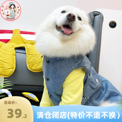 加厚保暖大型犬加绒牛仔大狗狗