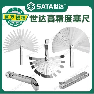 世达塞尺不锈钢精度间隙尺塞规尺气门间隙厚薄规工具套装09407