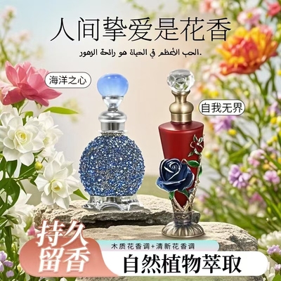 迪拜香精阿联酋进口精油大牌香水反转巴黎真我男女士持久留香香薰