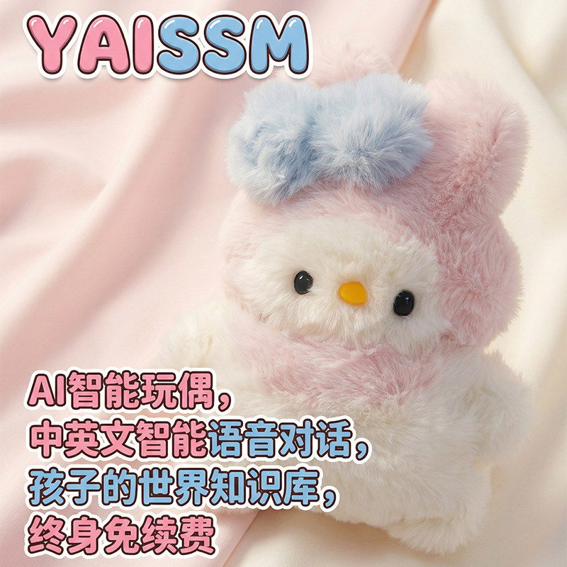 AI智能对话玩具挂件机器人聊天陪伴豆包儿童玩偶毛绒公仔Deepseek,玩具/童车/益智/积木/模型,AI玩具,淘宝优惠券,粉丝福利购,淘宝优惠卷