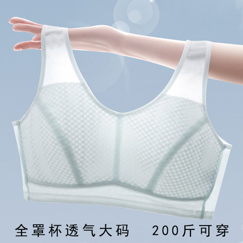 胖女孩加肥加大码小背心文胸薄款