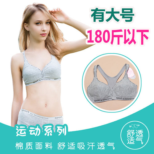 青春期胖mm工字加肥大码少女文胸