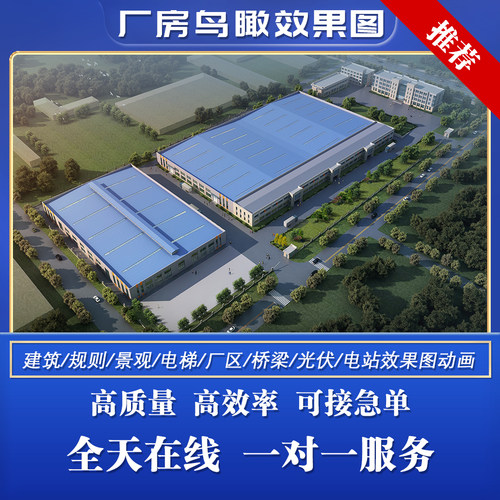厂房方案设计效果图厂区规划现代工厂立面渲染彩钢板钢结构厂房图