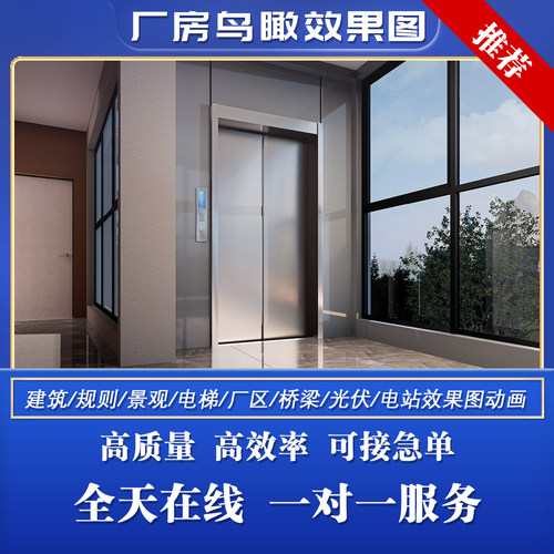 别墅室内电梯方案设计效果图电梯厅图办公楼加装电梯老楼增设电梯