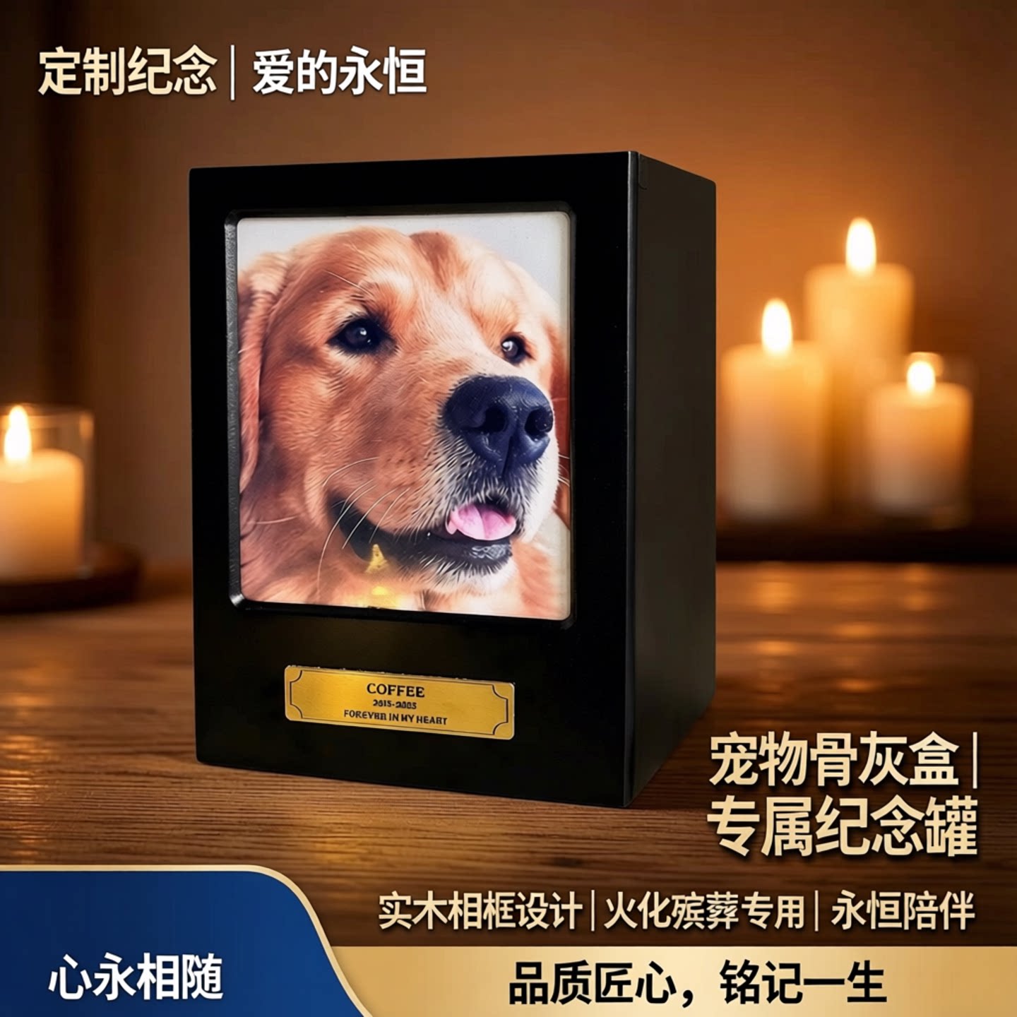 定制宠物骨灰盒纪念罐火化猫狗殡葬祭祀用品实木照片相框棺材烛台