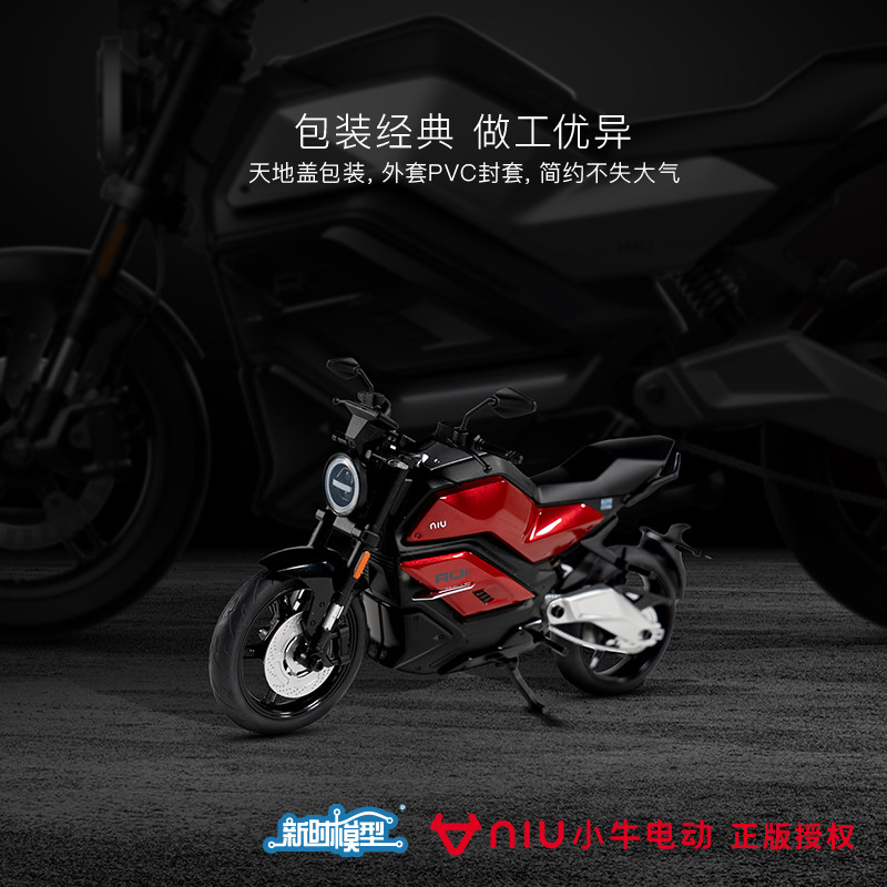 包邮 新时模型 小牛niu 1/12 rqi电动摩托赛车成品合金属玩具模型