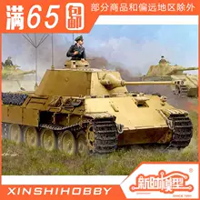 新时包邮 小号手拼装模型 1/35 德国 黑豹A型侦查坦克 84534