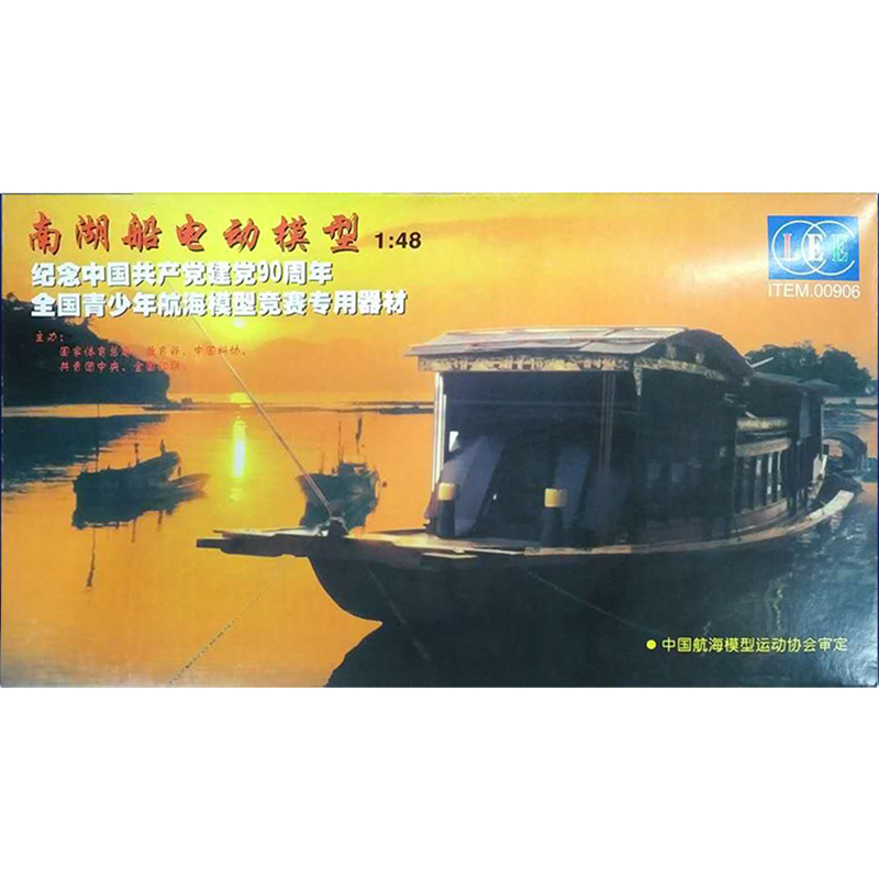 西西利拼装船模型模型