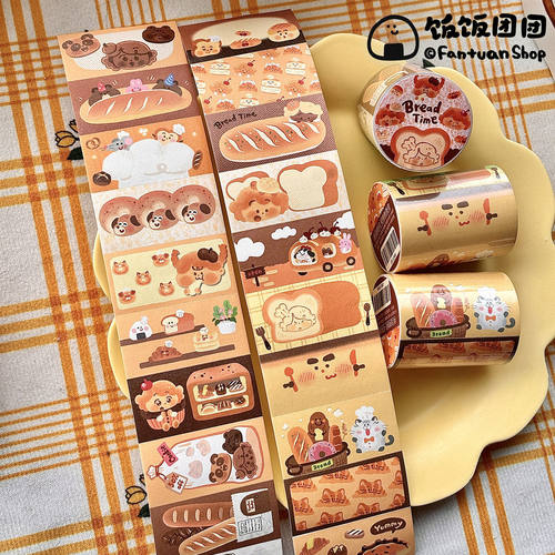 社团分装-饭饭团团手帐可爱DIY社团和纸胶带切膜卷Pet可爱风胶带
