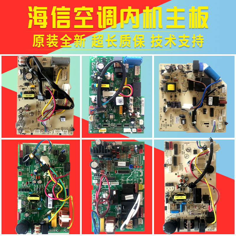 所有系列海信 科龙变频空调内机主板电脑板KFR-26/35/50/60/72