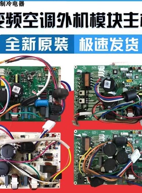 海信变频空调外机主板1536534 1841113 1536534 1468763 1559397