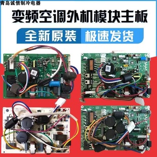 海信变频空调外机主板1536534 1841113 1536534 1468763 1559397
