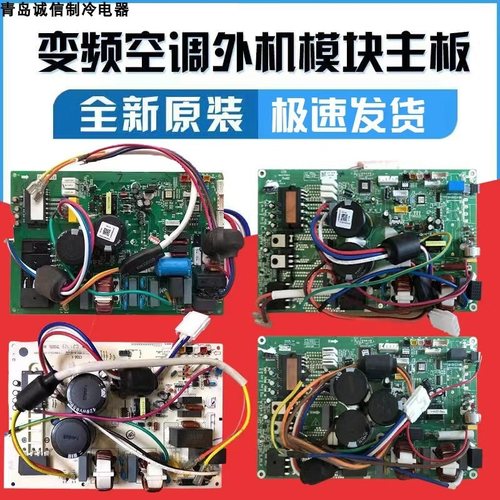 空调外机主板变频驱动