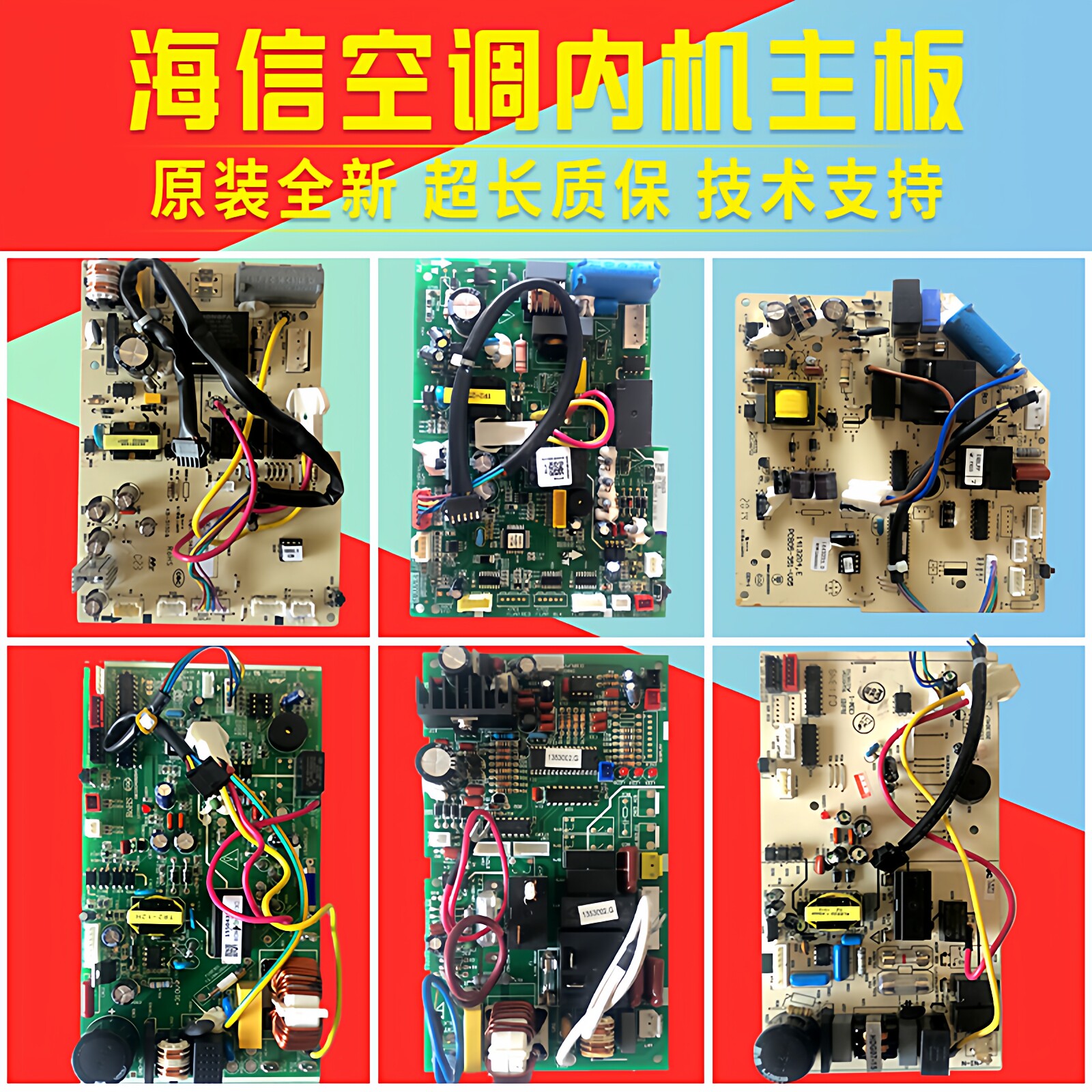 所有系列海信 科龙变频空调内机主板电脑板KFR-26/35/50/60/72