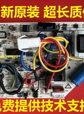 海信空调内机主板KFR-26GW/35GW/27FZBP 1359748 1366819 1410671
