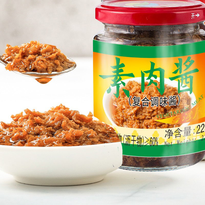齐善素食汉堡素肉碎肉酱225g拌饭拌面酱斋菜人造肉酱料调味品包邮