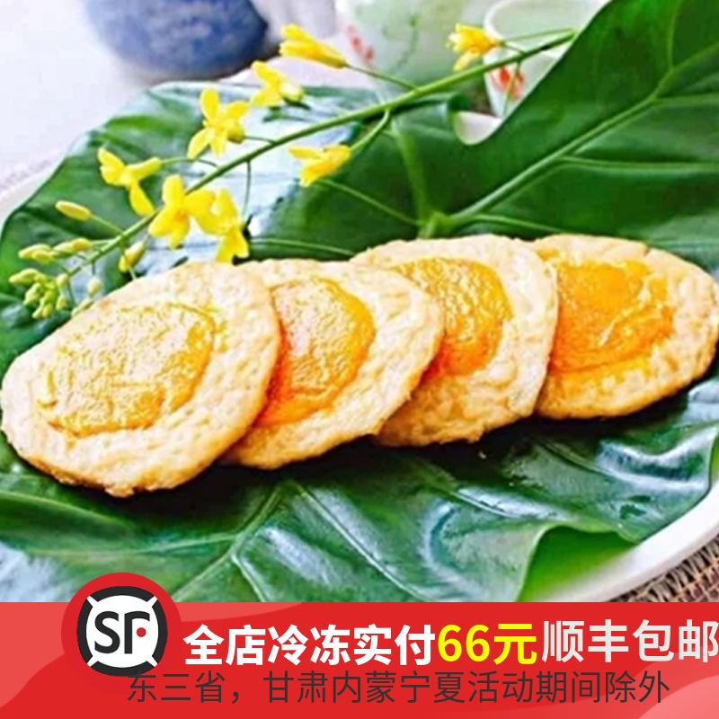 仿荤素鸡蛋素荷包蛋太阳果200克4个大豆蛋白制品素食食品斋菜三好