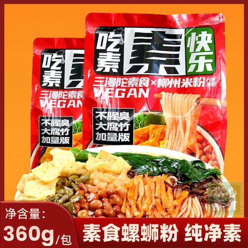 柳州风味螺蛳粉不含五辛纯净素食