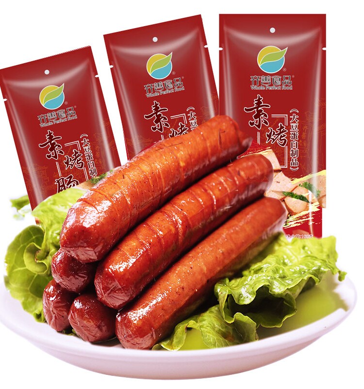 齐善植物烤肠素食佛家纯素豆制品素肉植物蛋白素火腿肠寺庙可用