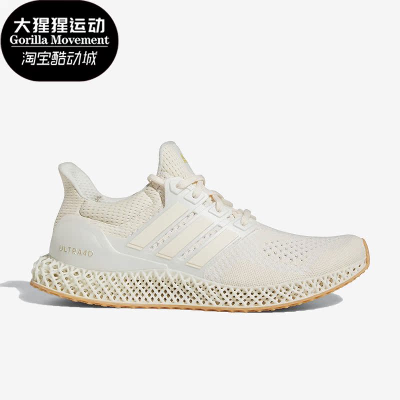 阿迪达斯ULTRA4D5.0男女跑步鞋