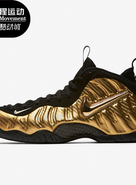 Nike/耐克正品Air Foamposite Pro男士耐磨篮球鞋624041-701