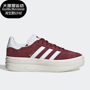 BOLD女子厚底板鞋 三叶草GAZELLE HQ6892 阿迪达斯正品 Adidas