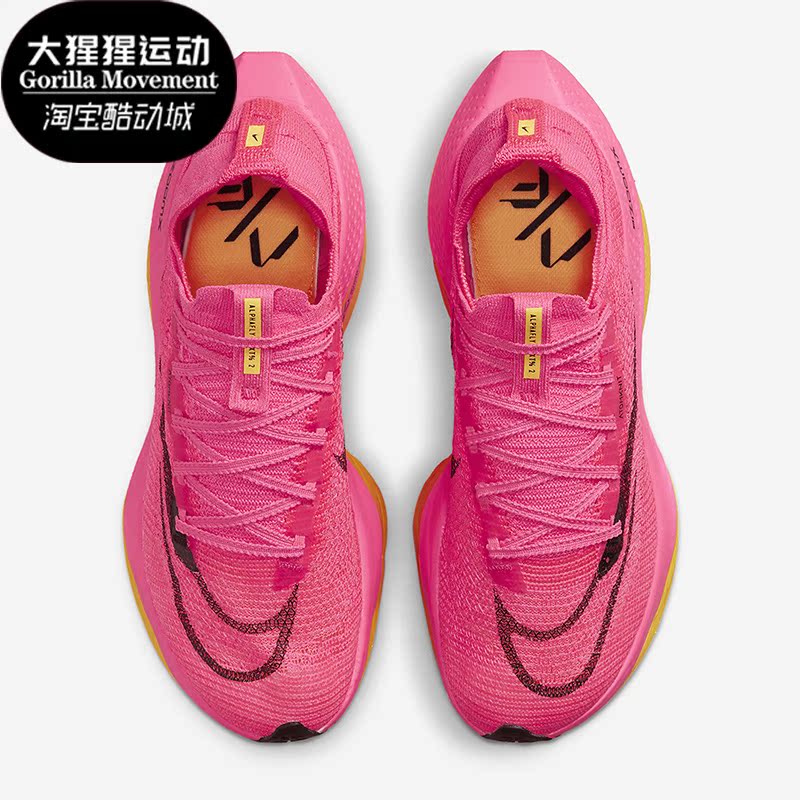 Nike/耐克正品ALPHAFLY NEXT% 22 女子缓震运动跑步鞋DN3559-600