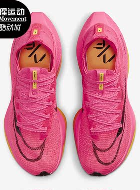 Nike/耐克正品ALPHAFLY NEXT% 22 女子缓震运动跑步鞋DN3559-600