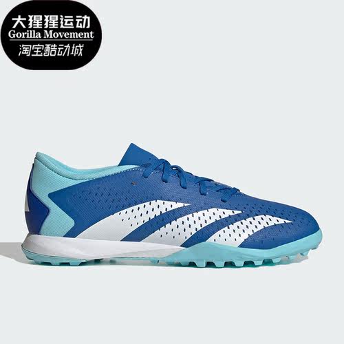 Adidas/阿迪达斯男女运动足球鞋