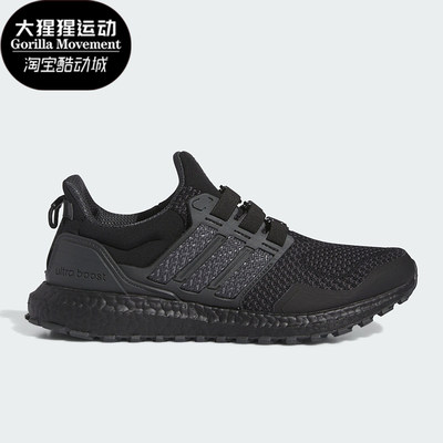 Adidas/阿迪达斯正品ULTRABOOST 1.0 ATR男女运动跑步鞋ID1747