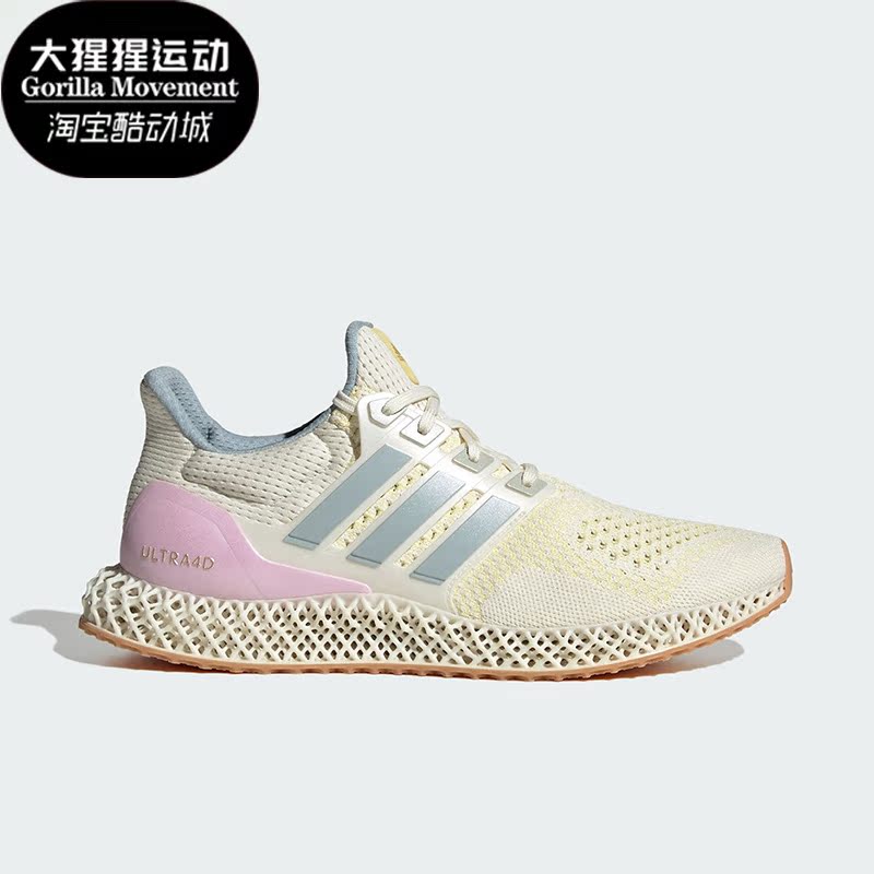 阿迪达斯Ultra4D男女跑步鞋