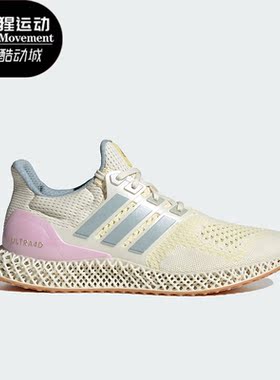 Adidas/阿迪达斯正品Ultra 4D女子网面透气运动跑步鞋IF0301