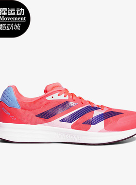 Adidas/阿迪达斯正品Adizero RC 4男子运动缓震跑步鞋H01120